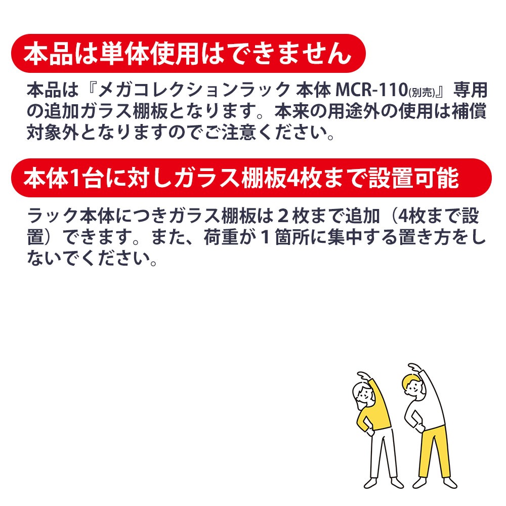 �ᥬ���쥯������å� �ɲå��饹ê��(MCR-110GS)