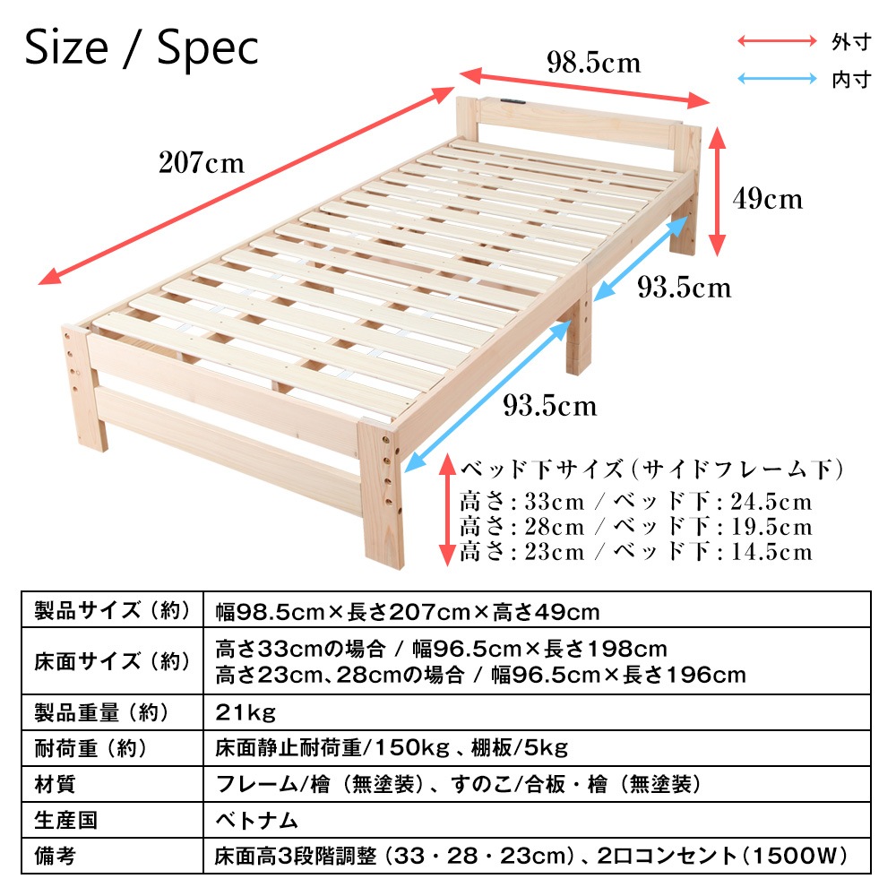 マットレス付ベッド 高さ調節できる檜すのこベッド 棚付き 2口コンセント付 高さ3段階調節 モイ 圧縮ロールボンネルコイルマットレス付 シングルベッド