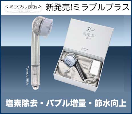 �ڿ�ȯ��ۥߥ�֥�ץ饹��Mirable Plus�˥��ͥԥ奢QUO�������դ�