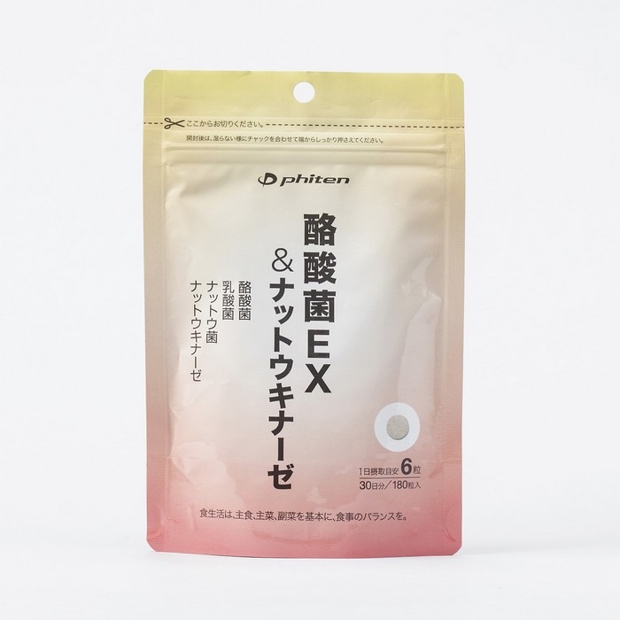 酪酸菌EX&ナットウキナーゼ【ファイテン特別販売☆全品15%OFF】 酪酸菌EX&ナットウキナーゼ【ファイテン特別販売☆全品15%OFF】