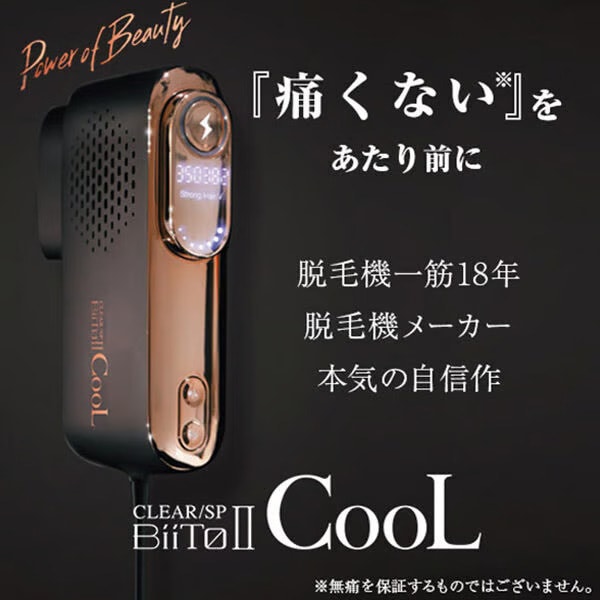 CLEAR/SP BiiTo2 CooL