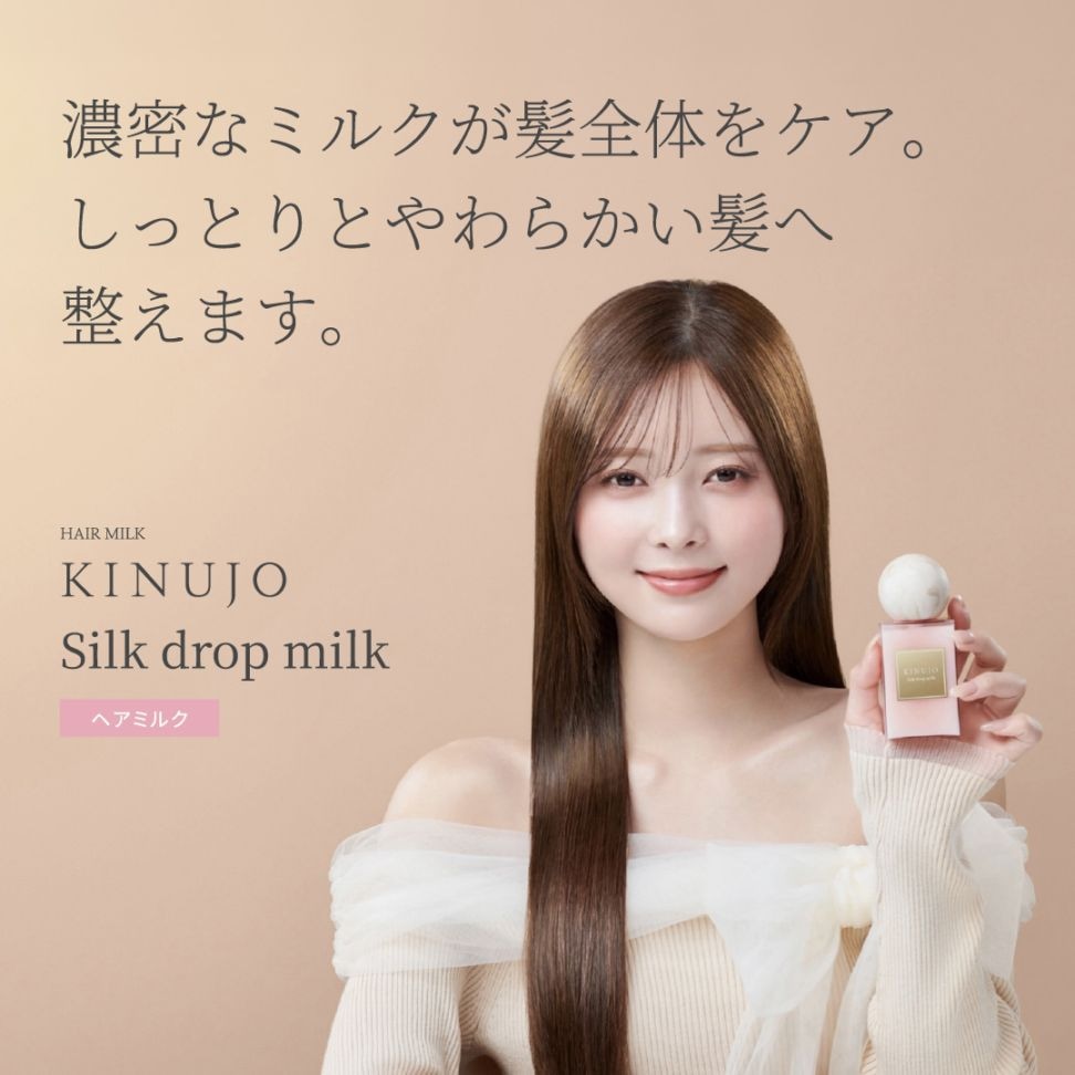 KINUJO Silk drop milk [ヘアミルク](CDK01)