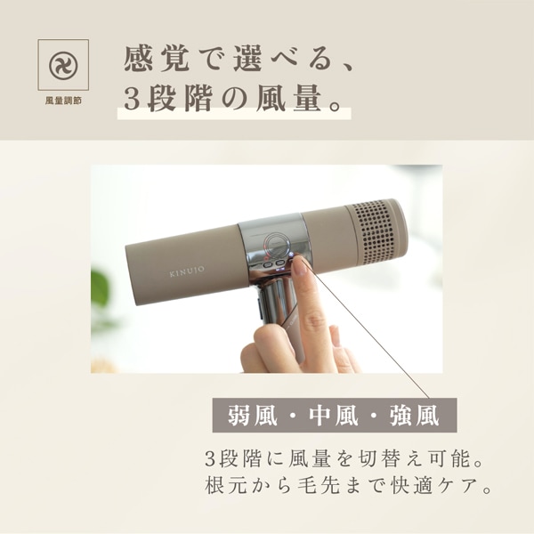 KINUJO ヘアドライヤー※メーカー直送品