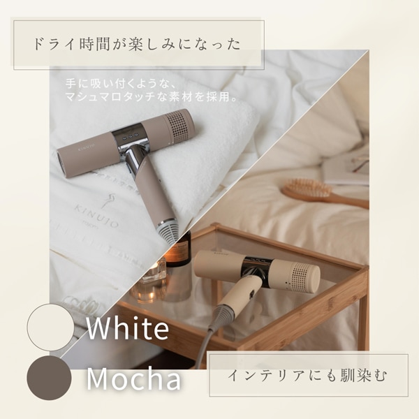 KINUJO ヘアドライヤー※メーカー直送品