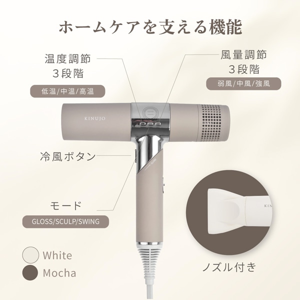 KINUJO ヘアドライヤー※メーカー直送品
