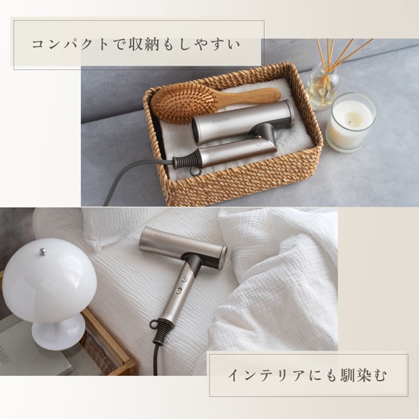 KINUJO ヘアドライヤー Voyage（ボヤージュ）※メーカー直送品