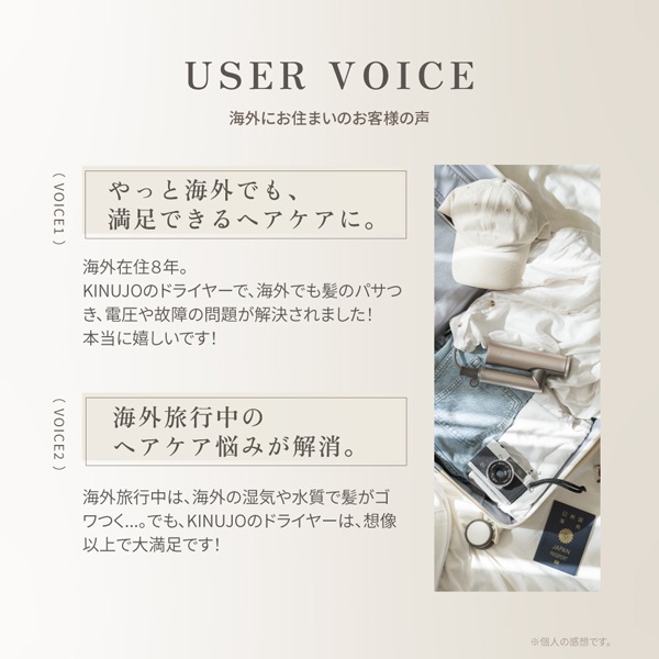 KINUJO ヘアドライヤー Voyage（ボヤージュ）※メーカー直送品