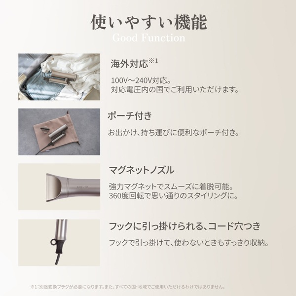 KINUJO ヘアドライヤー Voyage（ボヤージュ）※メーカー直送品