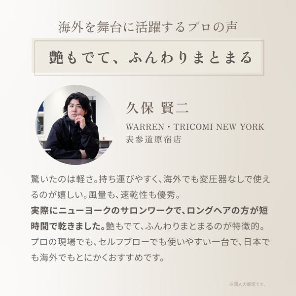 KINUJO ヘアドライヤー Voyage（ボヤージュ）※メーカー直送品