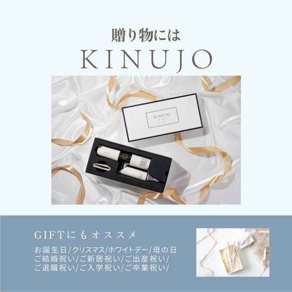KINUJO ストレートアイロン※メーカー直送品