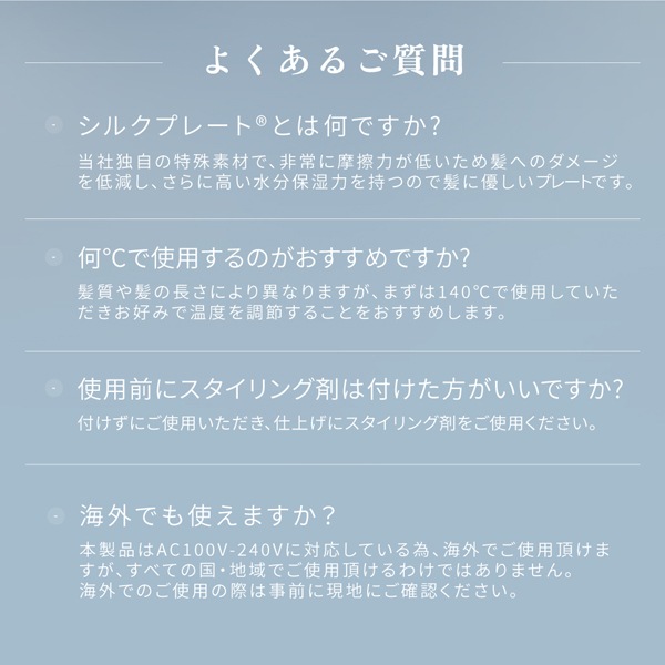 KINUJO ストレートアイロン※メーカー直送品