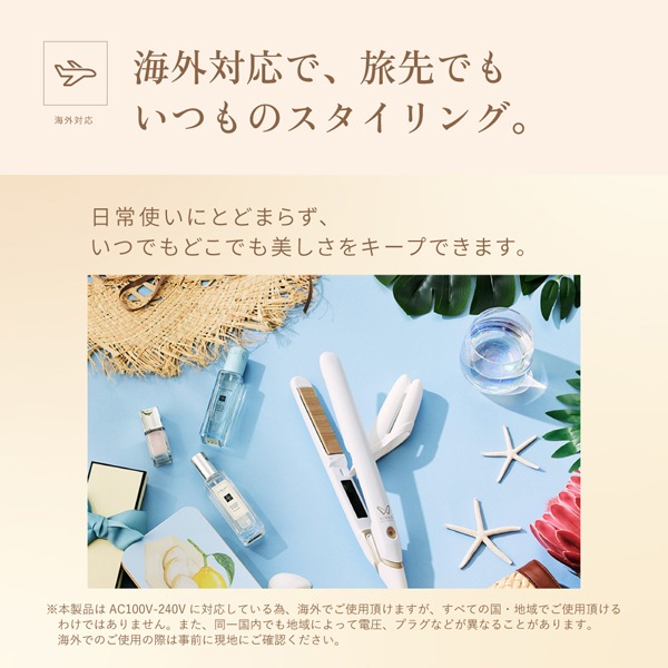 KINUJO W 海外対応ストレートアイロン※メーカー直送品