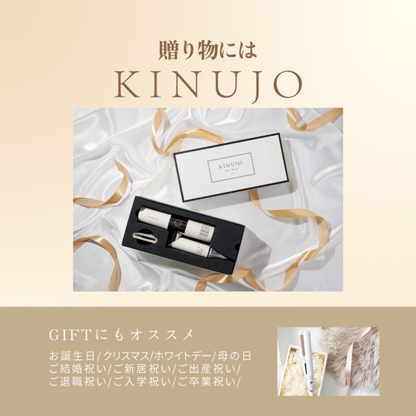 KINUJO W 海外対応ストレートアイロン※メーカー直送品