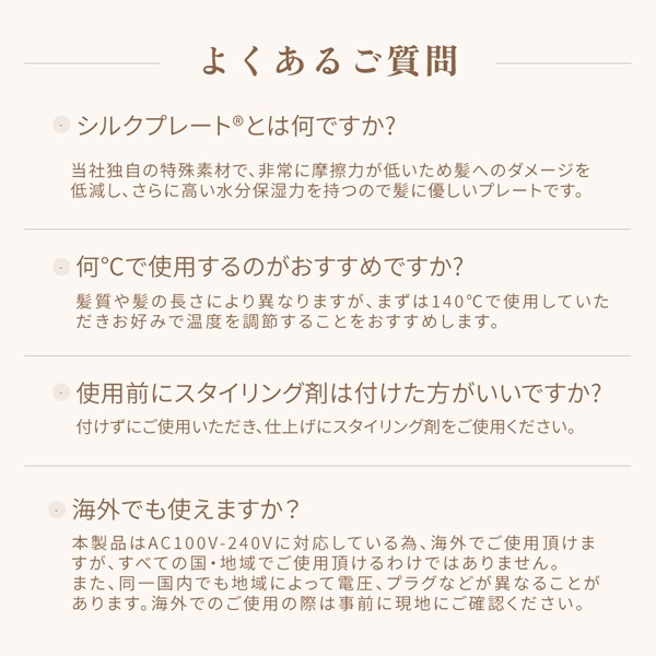 KINUJO W 海外対応ストレートアイロン※メーカー直送品