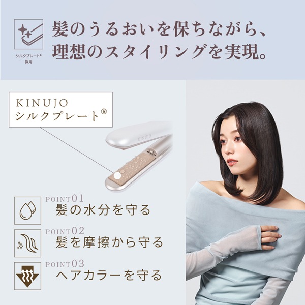 KINUJO コードレスアイロン LuxeJewel※メーカー直送品