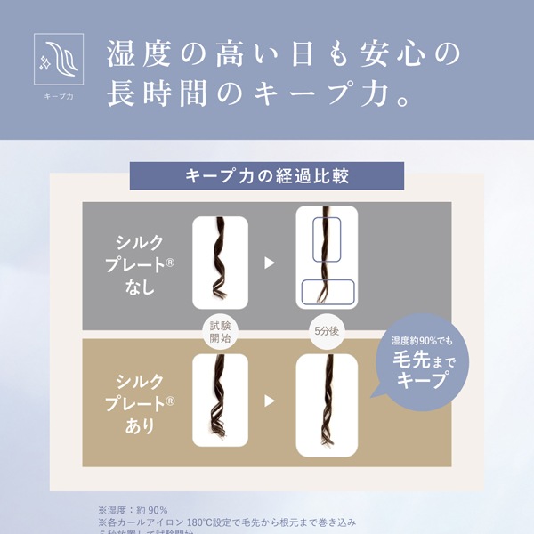 KINUJO カールアイロン※メーカー直送品