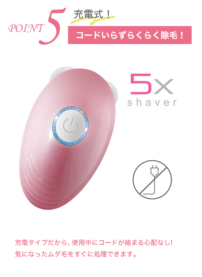 ルリエ 5Xシェーバー【送料無料】