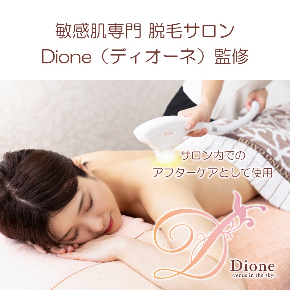 【美容脱毛サロン Dione監修】ルリエ やさしみジェリー【送料無料】