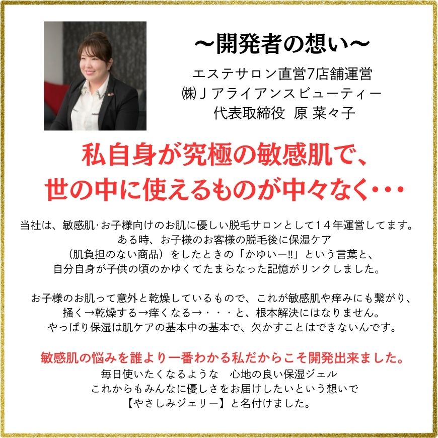 【美容脱毛サロン Dione監修】ルリエ やさしみジェリー【送料無料】