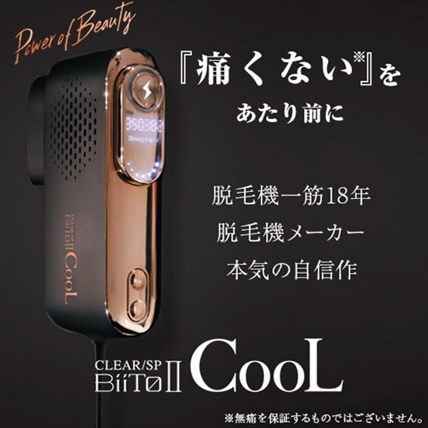 CLEAR/SP BiiTo2 CooL【送料無料】