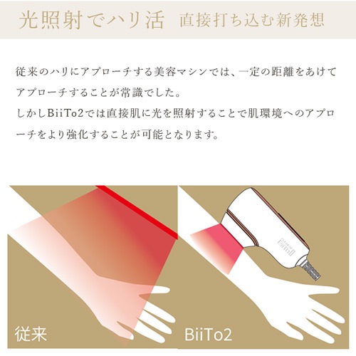 CLEAR/SP BiiTo2 スタンダードセット【送料無料】