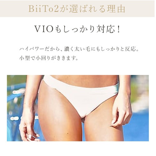 CLEAR/SP BiiTo2 スタンダードセット【送料無料】