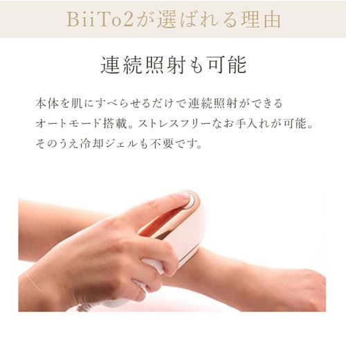 CLEAR/SP BiiTo2 デラックスセット【送料無料】