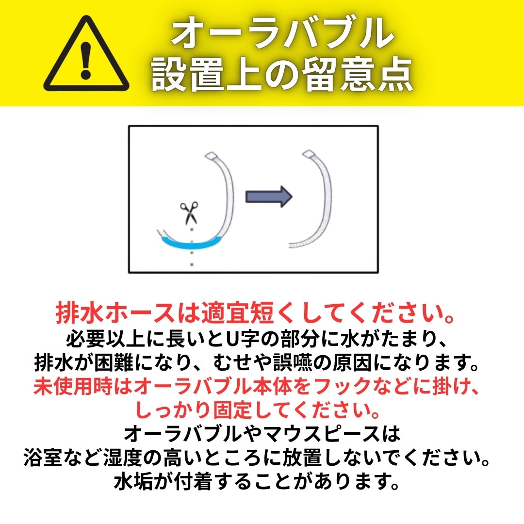 オーラバブル シャワー設置セット