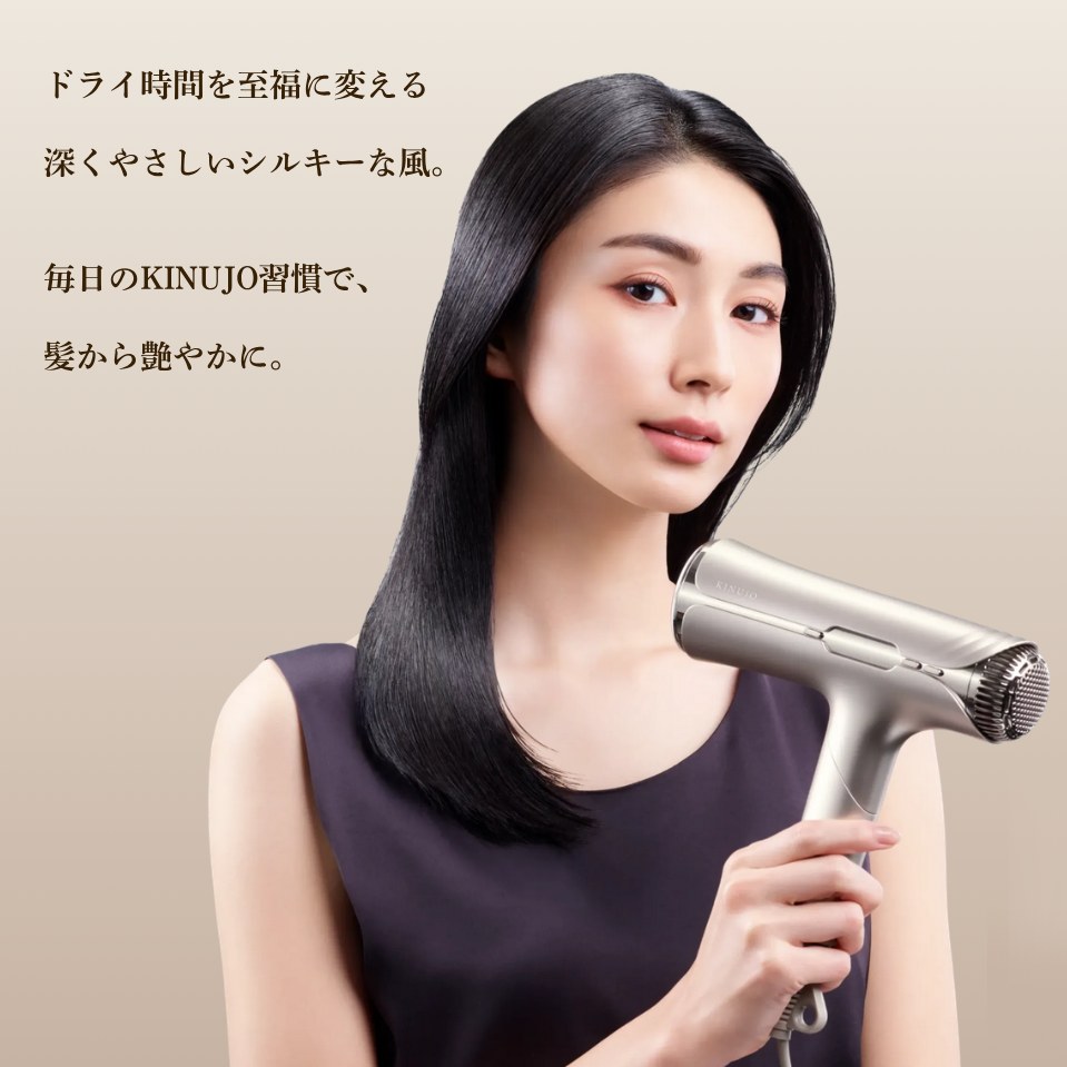 KINUJO シルクプレミアムドライヤー(HP001-SV/HP001-BR)
