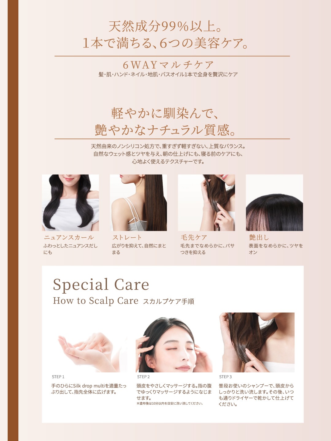 KINUJO シルクドロップシリーズ