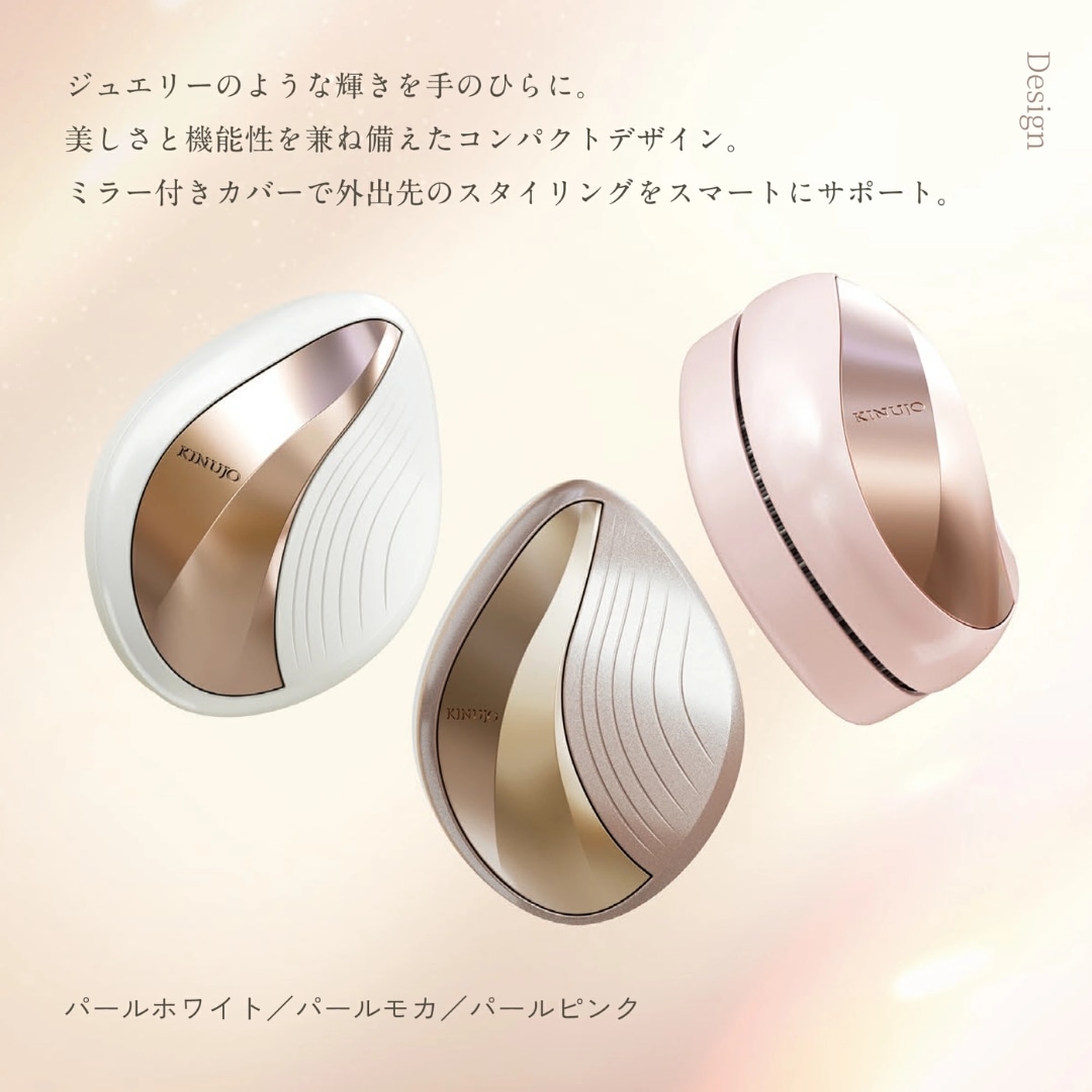 KINUJO シルキージュエルブラシ(JBK01-WH/JBK01-MC/JBK01-PN)