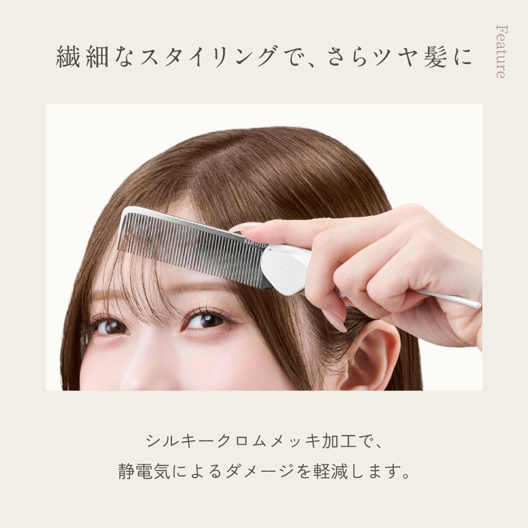 KINUJO シルキージュエルコーム(CMK01-WH/CMK01-MC/CMK01-PN)