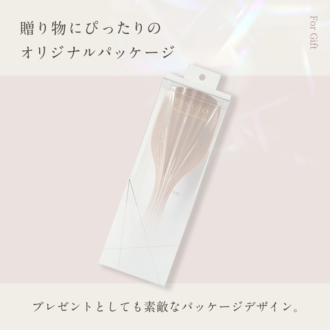KINUJO シルキートリートメントブラシ(TBK01-WH/TBK01-BK/TBK01-PN)