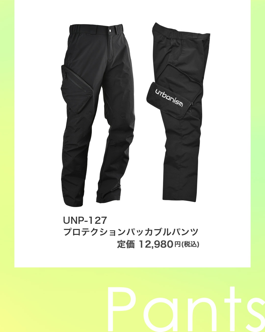 ��ǯ UNP-127 �ץ��ƥ������ѥå��֥�ѥ�� urbanism (���) 