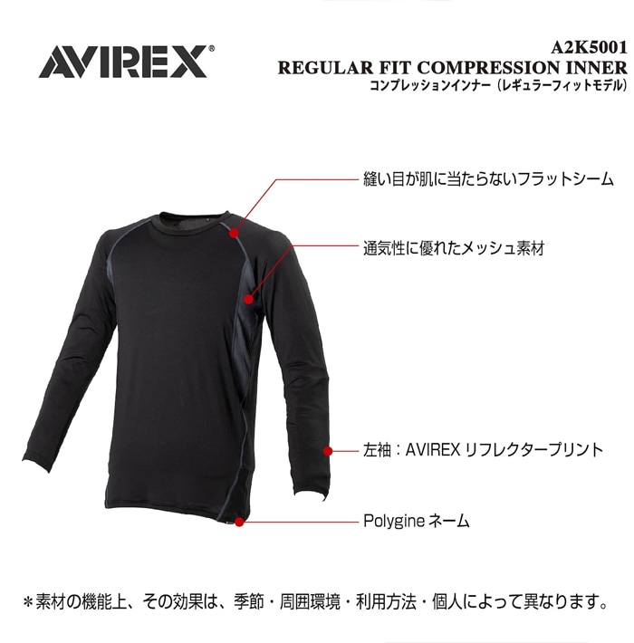 Autumn Thanks Fairղƽ A2K-5001 AVIREX COMPRESSION INNER REGULAR FIT [ʡ5-7Ķˤȯ] AVIREX()