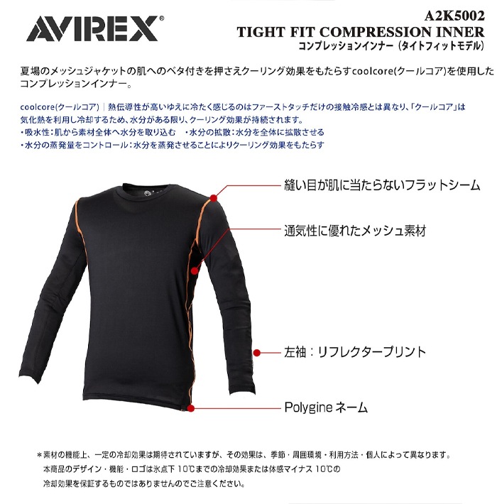 �ղƽ� A2K-5002 AVIREX COMPRESSION INNER TIGHT FIT [�����ʡ�5-7�Ķ����ˤ�ȯ��] AVIREX(���)
