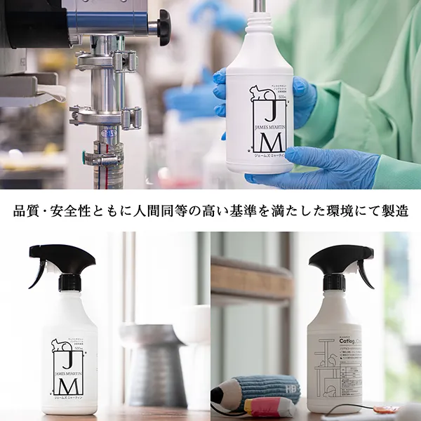 ペット用 ノンアルコール消臭除菌剤　ジェームズ・ミャーティン 500ml【Catlogコラボ】