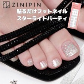 ジニピン ZINIPIN スターライトパーティ FA00155|貼るだけフットネイル