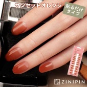 ジニピン ZINIPIN サンセットオレンジ KB00018