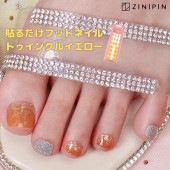ジニピン ZINIPIN トゥインクルイエロー FA00131|貼るだけフットネイル