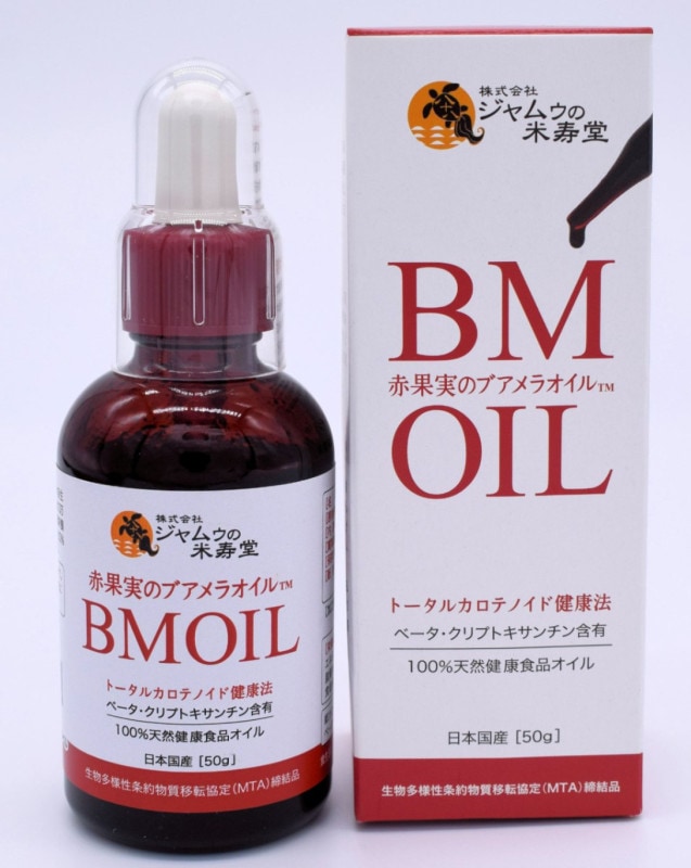 ֲ̼¤Υ֥饪 ݥդBuah Merah Extract Oil 100%, No Additives rich in Natural Carotenoids, MTA