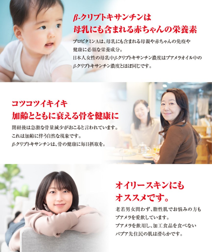 稀少果実の栄養機能食品ブアメラ500VEのベータ₋クリプト 