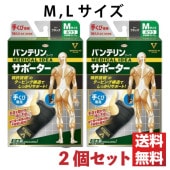  ̵ / 15%OFF ۥХƥ󥵥ݡ ѡ2ĥåȡˡ٤2[ ML ]