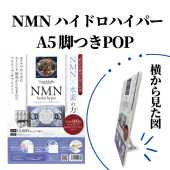 ڥƥץܼ谷͸NMNϥɥϥѡA5POPɡ