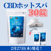 ڥƥץܼ谷͸CBDۥåȥѡ30