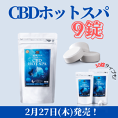 ڥƥץܼ谷͸CBDۥåȥѡ9