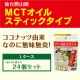������̵����MCT�����륹�ƥ��å�������(7g��10������)24�ĥ��å�