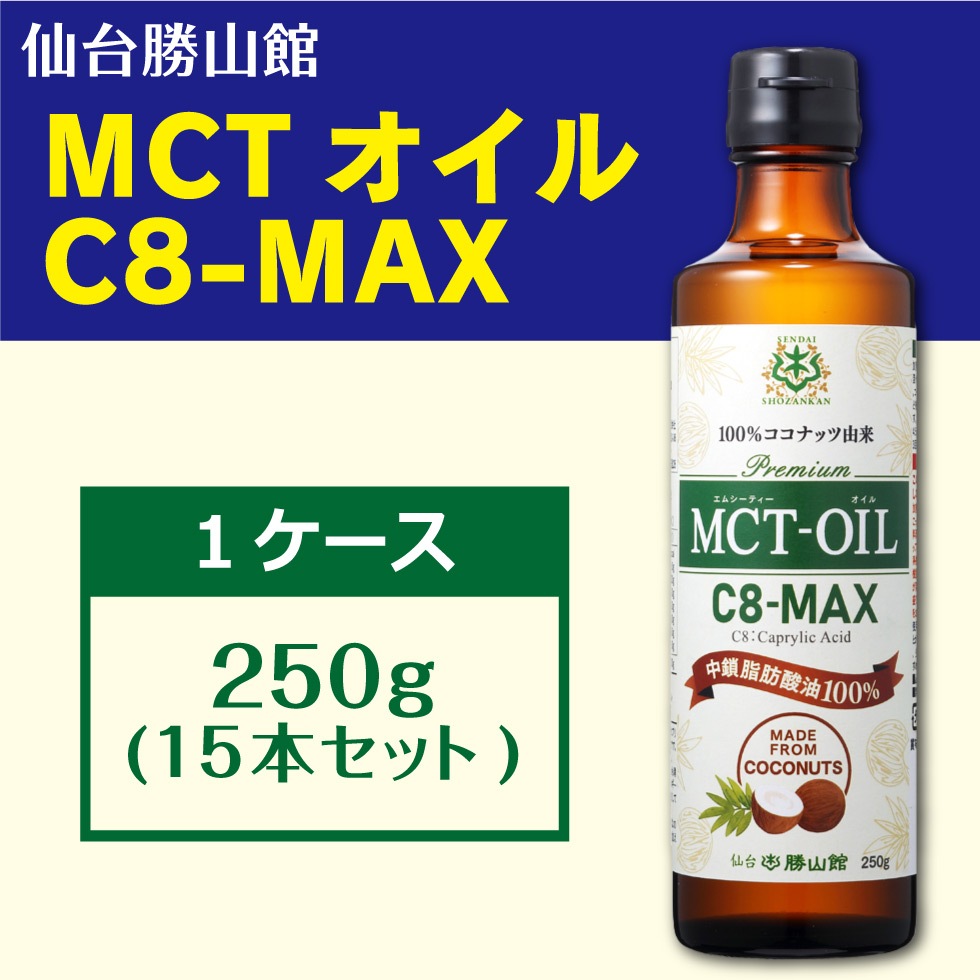 ������̵����MCT������ C8-MAX 250g(��������15�ܥ��å�)