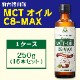 ������̵����MCT������ C8-MAX 250g(��������15�ܥ��å�)