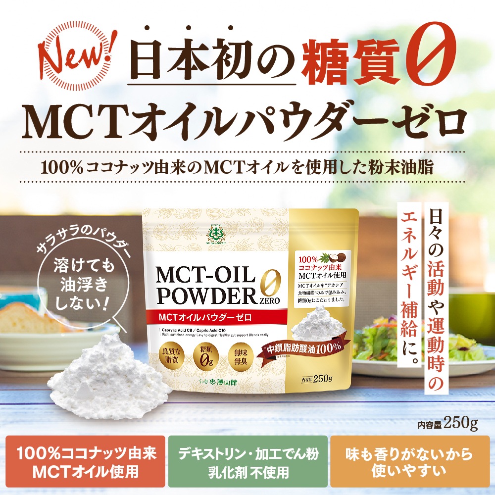 ̵MCTѥZERO250g(12ĥå)